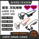 維修SHOKZ/韶音 AS800/as650 660骨傳導(dǎo)藍(lán)牙耳機(jī)維修斷裂異響電池