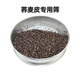篩子篩網(wǎng)蕎麥皮篩子過(guò)篩網(wǎng)篩家用圓篩去除碎渣灰塵愣子皮苦蕎殼大 普通款20cm直徑(12目)