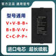 TIDEENSSY昊正全自動指紋鎖鋰離子充電電池HZ-ZWS-001 002 004 V+V-B-B+蘭博東方順輝智能密碼電子鎖5000mah 4200毫安 V+V- B-B+電池
