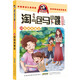 28媽媽我愛(ài)你淘氣包馬小跳 原著正版楊紅櫻系列漫畫(huà)典藏完整版小學(xué)生三四五六年級(jí)經(jīng)典兒童文學(xué)名著校園成長(zhǎng)勵(lì)志小說(shuō)中國(guó)原創(chuàng)動(dòng)漫重點(diǎn)獲獎(jiǎng)作品課外閱讀書(shū)籍