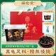 福倫堂正宗原味龜苓膏臻龜足料廣東特產(chǎn)辦公室休閑零食果凍布丁年貨禮盒 【紅色禮盒裝】200g*6碗