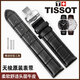 天梭表帶真皮原裝1853力洛克T41天梭手表帶T006407海星俊雅T461 天梭專用款黑色銀扣禮盒 手表接口處寬度19MM