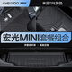 車麗友（CHELIYOU）專用2024款五菱宏光mini腳墊tpe汽車ev大全包圍24/23gb馬卡龍絲圈 【單層套裝】TPE單層+尾箱墊底片 五菱宏光mini專用