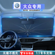 FGHGF汽車遮陽傘自動伸縮側(cè)窗遮陽簾車窗防曬隔熱遮陽板車載前擋風(fēng)玻璃 大眾朗逸途觀l途岳途昂凌度威然速騰邁騰寶來探岳探影 緊湊型中大型車/SUV/MPV/大號