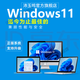 蘋果電腦M1M2M3M4安裝虛擬機雙系統(tǒng)Windows11正版mac筆記本10雙系統(tǒng)遠程重裝做臺式7 蘋果m芯片雙系統(tǒng)最新官方正版