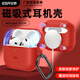 億色適用AirPods4保護套蘋果耳機四代保護套2024無線藍牙耳機硅膠殼magsafe磁吸無線充電全包防摔減震 【能量紅】硅膠磁吸保護殼 2024新款丨【收藏+加購】送掛鉤