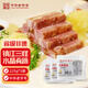 宴春鎮(zhèn)江特產(chǎn)水晶肴肉肴蹄新鮮225g*4真空鹵肉冷盤涼菜熟食肉制品生鮮 225g*3袋（簡裝無禮盒）