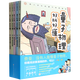 【新華書店】量子物理好玩好懂(共5冊)  正版包郵