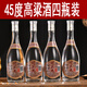 川不老 四川瀘州白酒 純糧食釀造酒500ml*4 五糧濃香型  國產(chǎn)白酒老窖酒 45%vol 500mL 4瓶 川不老高粱酒四瓶