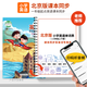 北京版小學(xué)英語1-6年級上下冊復(fù)習(xí)背誦積累單詞短語匯總表默寫本 單詞本+短語本（組合套裝）