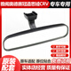 適用于雅閣奧德賽冠道URV思域CRV室內(nèi)鏡倒車鏡防眩目鏡車內(nèi)后視鏡 雅閣 14-17年 原裝配套