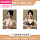 莫代爾純欲前扣內衣女士紅色本命年套裝美背蕾絲聚攏收副乳無(wú)鋼圈文胸罩 膚色單件+墨黑色單件 L -36/80AB[小胸聚攏]