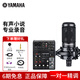 YAMAHA雅馬哈AG06 AG06MKII聲卡網(wǎng)絡(luò )直播電腦手機K歌調音臺專(zhuān)業(yè)錄音套裝吉他彈唱設備 AG06MKII配鐵三角at2020電容麥套裝