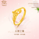 中國珠寶生日紀(jì)念禮物黃金戒指女足金999天使之翼羽毛素圈戒指環(huán)訂婚