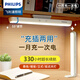 飛利浦（PHILIPS）led酷斃燈USB充電臺燈學習用護眼寢室宿舍床頭大學生書桌磁吸掛燈 【頂配款】330小時續(xù)航+調(diào)光調(diào)色 觸摸開關