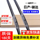 適用日產(chǎn)騏達(dá)雨刮器膠條三段式1對(duì)裝【05-20款】東風(fēng)日產(chǎn)尼桑騏達(dá)前雨刷器片 新款騏達(dá)【11-20款】26+14