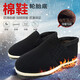 傲萬(wàn)高幫黑色工裝老式傳統布殼底勞保男棉鞋加絨保暖老北京布鞋大碼 輪胎底布鞋加絨高 43