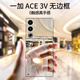 摯衛士【裸機手感】適用一加ace3v手機殼一加ace3v保護套 超薄全透明無(wú)邊框硬殼防摔簡(jiǎn)約高透散熱