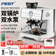 FEST家用咖啡機意式研磨一體機商用擺攤半自動(dòng)現磨雙加熱雙鍋爐奶泡機奶茶店二代雙鍋爐2200W升級旗艦款