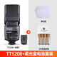 神牛（Godox） TT520II二代機頂閃光燈外拍燈單反相機通用型佳能尼康賓得索尼相機戶外補光攝影燈 TT520II標(biāo)配+柔光盒+電池 官方標(biāo)配