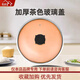 惠當家（Hui Dang Jia） 電熱鍋配件電鍋茶色玻璃鍋蓋 38CM