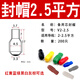 電線(xiàn)備用芯封帽絕緣帽護套電纜頭保護套線(xiàn)芯保護防塵帽螺紋保護套 封帽2.5平方（200只） 紅色