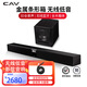 CAV TW 回音壁音響5.1 電視音響客廳家用ktv家庭影院音響套裝重低音炮無(wú)線(xiàn)藍牙環(huán)繞投影儀家用音響 TW系列套4：TW40/TWS-8 投影儀電視音響回音壁soundbar
