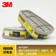 3M濾毒盒6001cn有機(jī)蒸汽濾毒盒防毒面具6200 7502活性炭口罩配件 3M 6003過濾盒一包