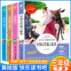 [學校推薦] 套裝4冊 快樂讀書吧三年級下冊：中國古代寓言故事+克雷洛夫寓言+伊索寓言+拉封丹寓言 老師推薦小學統(tǒng)編語文人教版教材配套課外閱讀書目小學課外閱讀名著世界兒童經(jīng)典文學必讀課外閱讀書籍