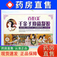 百婦美千金子抑菌凝膠可搭原富源堂婦科用私密處瘙癢異味抑菌護理 兩盒裝