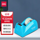 得力（deli）學(xué)生文具膠帶易撕小卷透明膠帶小膠條小號膠帶切割器封箱器膠帶座 【1個(gè)】大號膠帶座 814A