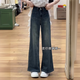 衣然呈品牛仔褲女秋冬新款美式高街潮牌寬松復古垂感高腰直筒喇叭長(cháng)褲子女 藍色 M 【建議95-105斤】