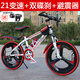 恒樂(lè)優(yōu)愛(ài)樂(lè)思自行車(chē)兒童10-15歲山地車(chē)男孩女孩中大童青少年單車(chē)學(xué)生車(chē) 白紅21變速一體輪減震碟剎+禮包 22寸適合140-160cm