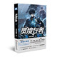 靈境行者1 賣報(bào)小郎君繼《大奉打更人》后都市異能霸榜神作！ 小說