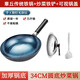 拜格章丘手工鍛打鐵鍋老式圓底無(wú)涂層鐵鍋不粘炒菜鍋燃?xì)庠钔ㄓ缅伨?鍋具三件套【超值特惠】 34cm