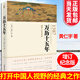 萬(wàn)歷十五年正版 黃仁宇原版 增訂紀念本一部打開(kāi)中國人視野的經(jīng)典之作人文社科明朝歷史記經(jīng)典小說(shuō)國學(xué)名著(zhù) 萬(wàn)歷十五年 萬(wàn)歷十五年