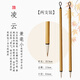 凌云毛筆兼毫書(shū)法專(zhuān)用狼羊兼豪初學(xué)者練毛筆字中號中楷專(zhuān)業(yè)級高檔小楷楷書(shū)行書(shū)國畫(huà)長(cháng)峰湖筆七狼三羊竹子軟筆 凌云【兼毫小號2支裝】