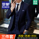 羅蒙（ROMON）西服套裝男士定制三件套商務(wù)職業(yè)正裝小西裝結婚新郎上班修身外套 雙扣藏青西服+襯衫+褲子 L碼(加8件禮品)