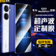 興麟【超聲波解鎖定制】iqoo neo9spro+鋼化膜可解鎖手機(jī)膜無黑邊無孔高清電鍍抗指紋防摔電競保護(hù)貼膜 電鍍無黑邊無孔鋼化膜2張 iqooneo9spro+?？畛暡ń怄i膜