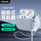 億色適用AirPods4保護套蘋(píng)果耳機四代保護套2024無(wú)線(xiàn)藍牙耳機殼magsafe磁吸無(wú)線(xiàn)充電全包防摔減震防塵 AirPods4代【銀河灰】磁吸保護殼 【收藏+加購】質(zhì)保180天丨送掛繩