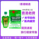 鷹標鷹標德國風(fēng)油精 頭暈頭痛發(fā)熱防暑舟車(chē)暈浪腸胃不適 疴嘔肚痛腹脹 鷹標德國風(fēng)油精24ML