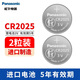 松下（Panasonic）CR2025紐扣電池適用奔馳馬自達(dá)3日產(chǎn)尼桑大眾朗逸速騰汽車(chē)鑰匙遙控器電子秤鋰扣式電池3V進(jìn)口 CR2025精裝2粒