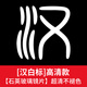 20-22/23/24款比亞迪漢EV迎賓燈漢DM車(chē)門(mén)改裝飾投影鐳射燈氛圍燈 漢白標(biāo)【石英玻璃款】 20-23款漢【升級(jí)不褪色】單個(gè)價(jià)