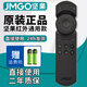 厚吉升適用于堅果P2 P3 H6 A6 J6S J7S J9投影儀通用JMGO U1 S21 S3遙控器 【原裝款】堅果紅外通用