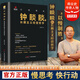 【官方正版】鐘睒睒傳記書(shū)籍長(cháng)期主義經(jīng)營(yíng)哲學(xué) 黃偉芳著(zhù) 管理類(lèi)書(shū)籍以慢制勝 企業(yè)領(lǐng)導力原則 企業(yè)管理 企業(yè)家個(gè)人傳記 商業(yè)模式 以慢制勝:鐘睒睒的長(cháng)期主義經(jīng)營(yíng)哲學(xué)