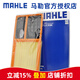 馬勒（MAHLE）空濾空氣濾芯格濾清器適配大眾斯柯達標致發(fā)動(dòng)機進(jìn)氣格保養專(zhuān)用 明銳 10-14款 1.6L