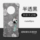 韓能 華為mate40手機殼硬殼透明無(wú)邊框中國風(fēng)熊貓超薄防摔鏡頭全包卡通散熱新款保護套 mate40pro-無(wú)邊框半透黑-諸事順意