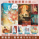 蜀錦人家（限量親簽版；譚松韻、鄭業(yè)成主演電視劇原著小說(shuō)！人氣作家樁樁古言經(jīng)典口碑力作，全新修訂，經(jīng)典珍藏版?。? title=
