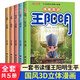 王陽(yáng)明漫畫(huà)版【全套5冊】全集正版兒童漫畫(huà)走進(jìn)王陽(yáng)明少年趣讀王陽(yáng)明心學(xué)知行合一小學(xué)生版啟蒙必讀課外書(shū)籍   