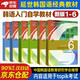 延世韓國語教材123456 全套6冊 延世大學(xué)韓語自學(xué)入門教材1-6 零基礎(chǔ)語法單詞教程書閱讀topik初級延世韓語附MP3